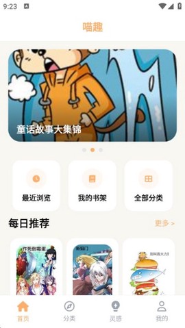 喵趣动漫[图1]