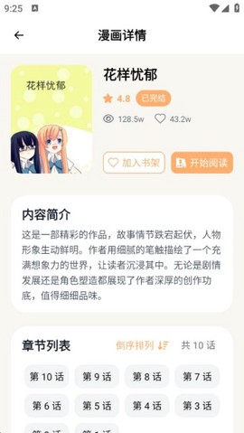 喵趣动漫[图4]