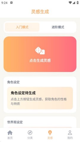喵趣动漫截图3