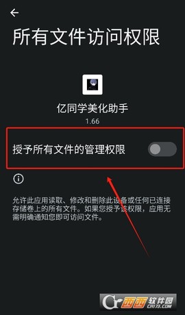 亿同学美化助手[图3]