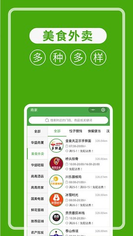 华盛配送[图1]
