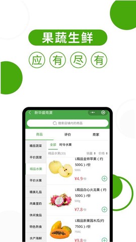 华盛配送截图1