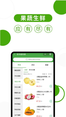 华盛配送截图3