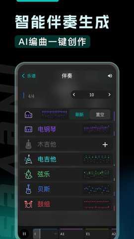 和弦派[图2]