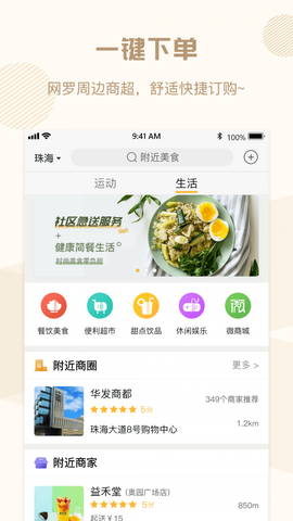 全民邀约截图3