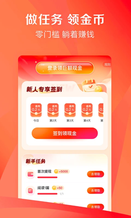 凤凰新闻极速版截图1