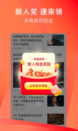 凤凰新闻极速版截图2
