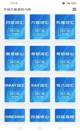 傻瓜背单词截图1