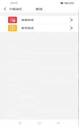 傻瓜背单词截图3
