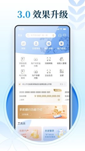 农发企业银行[图1]