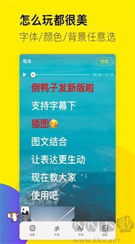 倒鸭子[图1]