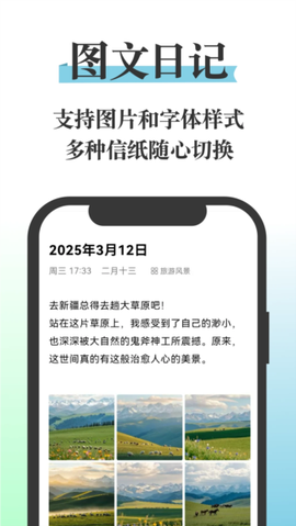 五彩日记截图3