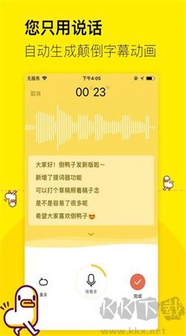 倒鸭子[图2]