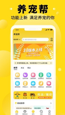 养宠帮[图1]