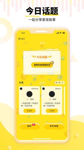 养宠帮截图3