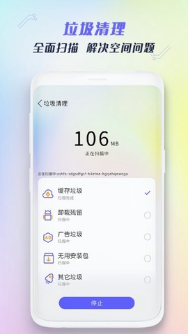 全能强力清理存储空间[图1]