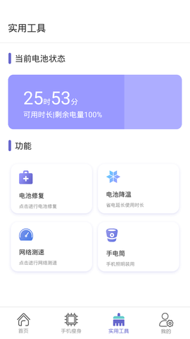 全能强力清理存储空间截图1