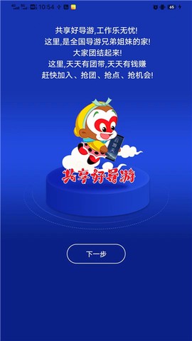 云导游截图1