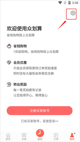 众划算[图2]