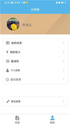 云导游截图3