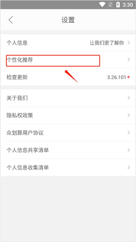 众划算[图3]