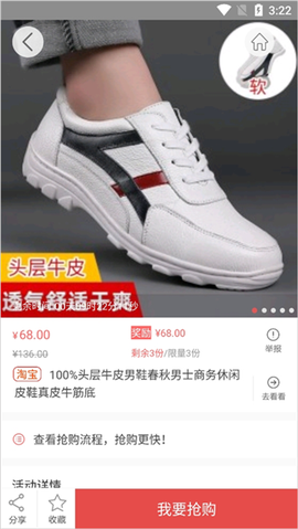 众划算截图3