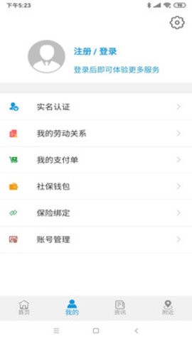 云南人社截图3