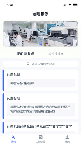 中发智能智慧运维平台[图1]