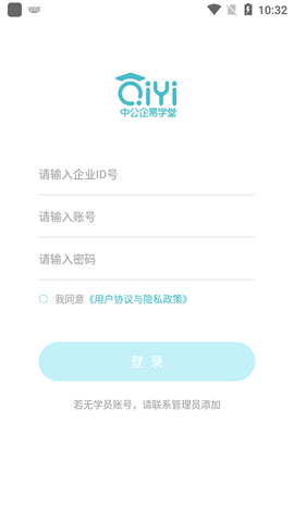 中公企易学堂截图2