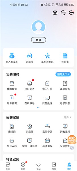 中国移动河北[图5]