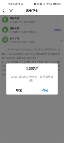 中国移动河北[图6]