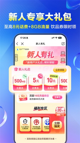 中国移动河北截图3