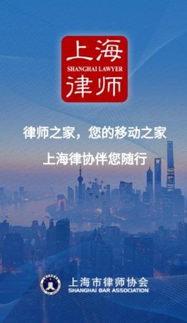 上海律师[图2]