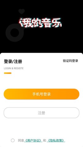 i我的音乐截图2
