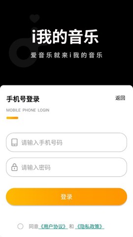 i我的音乐截图3