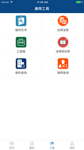 上海律师截图2