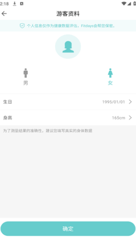 fitdays[图4]