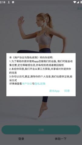 fitdays截图2
