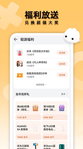 花瓣轻游截图1