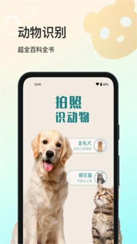 花卉识别截图2