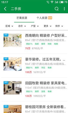 芒果在线截图1