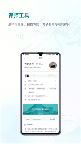 艾特律宝截图1