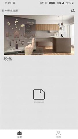 艾多点截图2