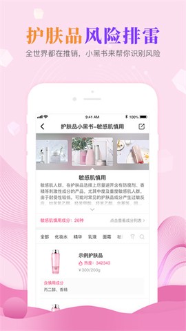 肌肤秘诀[图1]