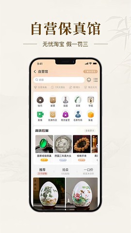 艺术收藏网截图1