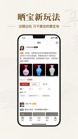艺术收藏网截图2
