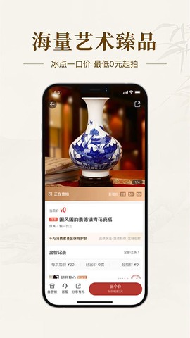 艺术收藏网截图3