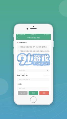 移动申报截图3