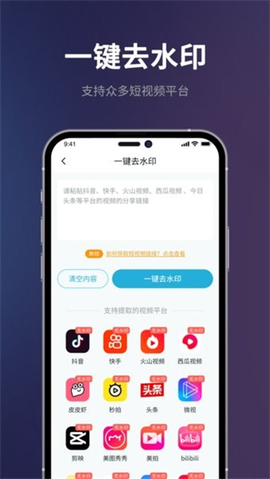 短视频一键搬运[图1]