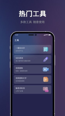短视频一键搬运截图1